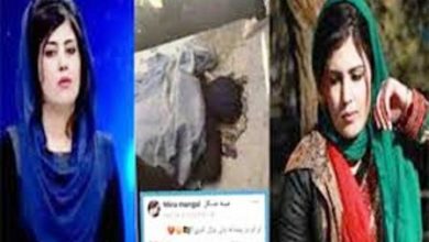 Photo of আফগানিস্তানে ৩ নারী সাংবাদিককে গুলি করে হত্যা